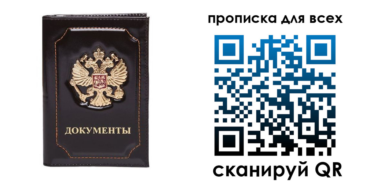 прописка иностранных граждан в Шуе