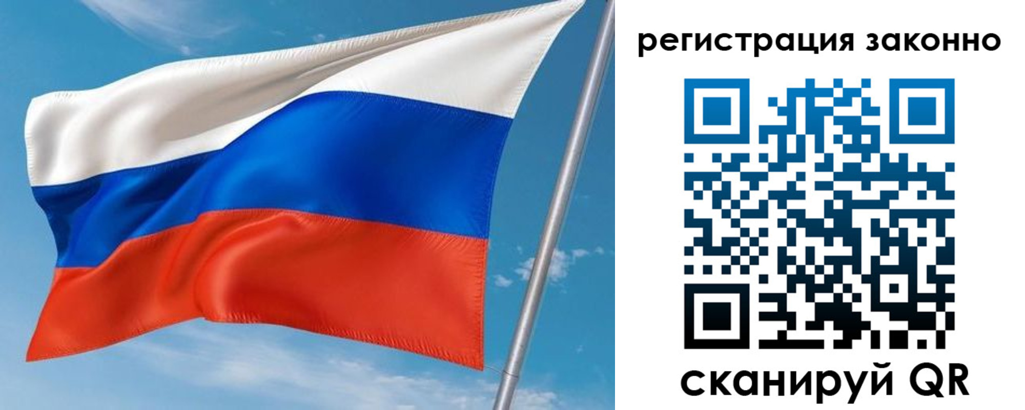 временная регистрация для школы в Шуе