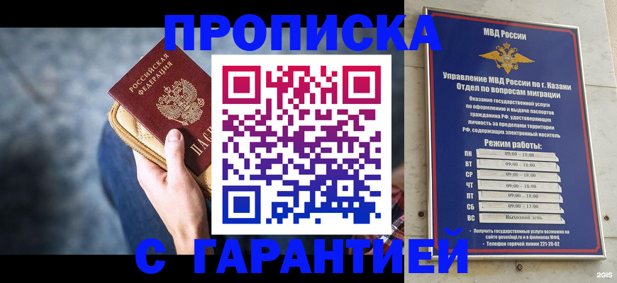 прописка поиск в Шуе