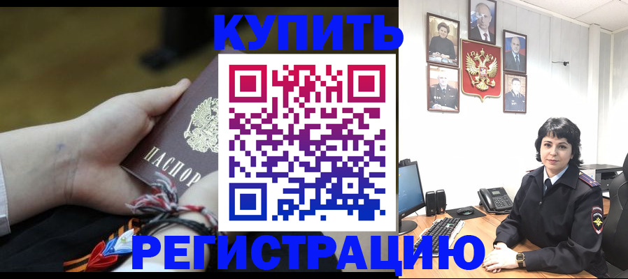 миграционный учет в Шуе