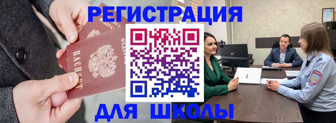 прописка поиск в Шуе
