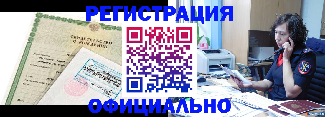 прописка регистрация в Шуе