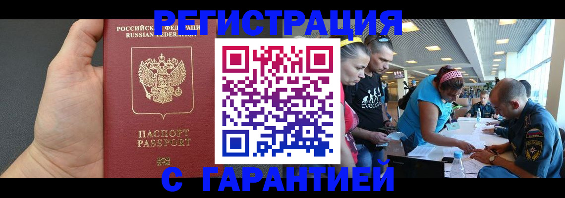 временная регистрация гарантия в Шуе