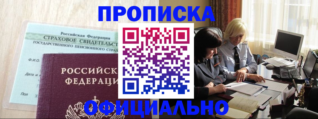 временная прописка в Шуе